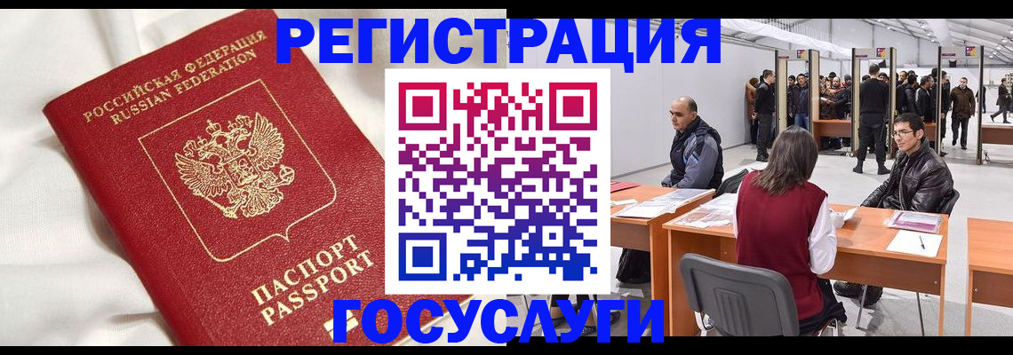 прописка штамп в Пласте