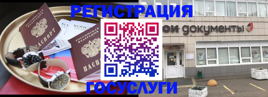 регистрация для дет. сада в Пласте